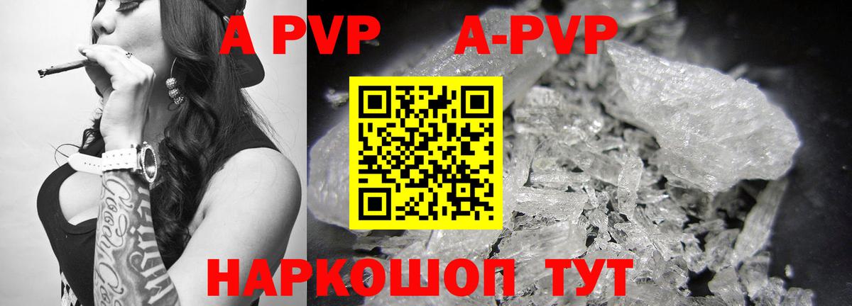APVP  A-PVP мука  APVP VHQ  Вход с VPN  Туймазы  Альфа ПВП СК КРИС 