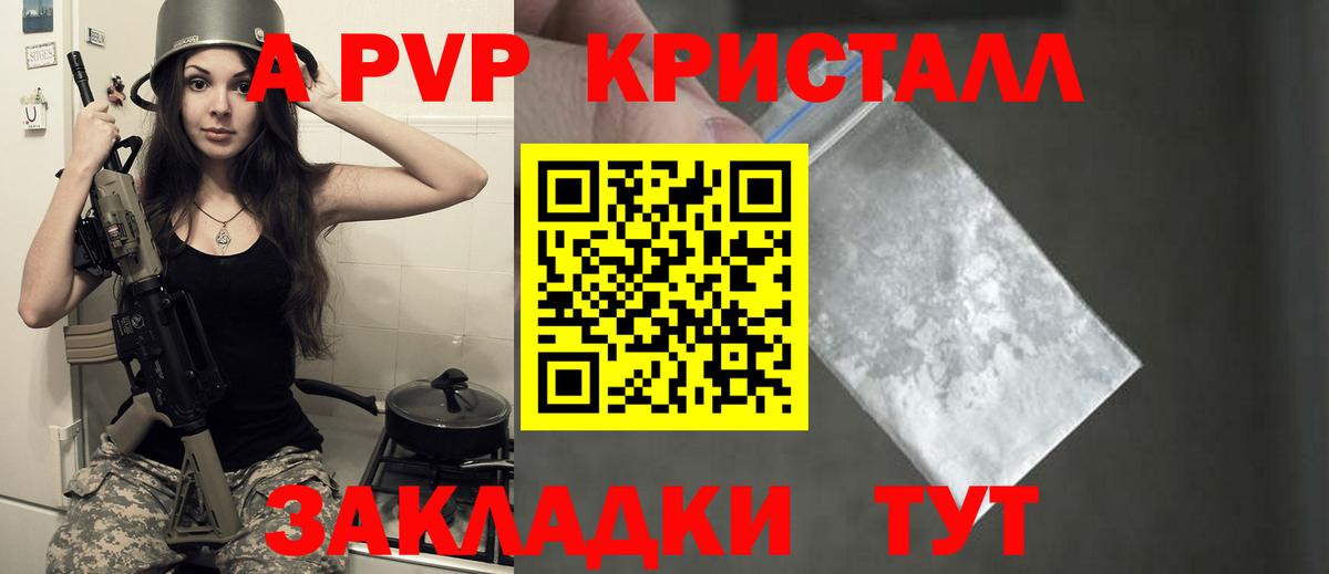 Alpha-PVP Соль Туймазы
