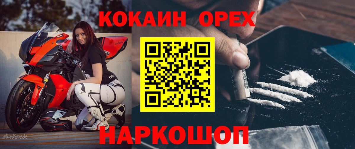 COCAIN Перу Туймазы