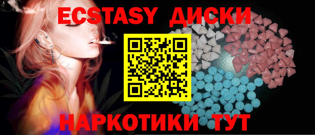 Ecstasy 250 мг  блэк спрут ТОР  ЭКСТАЗИ 300 mg  Туймазы  Вход с VPN 