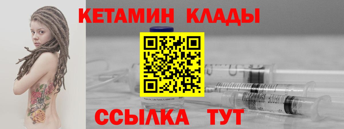 Туймазы  shop Telegram  Вход с VPN  КЕТАМИН VHQ  Кетамин VHQ 