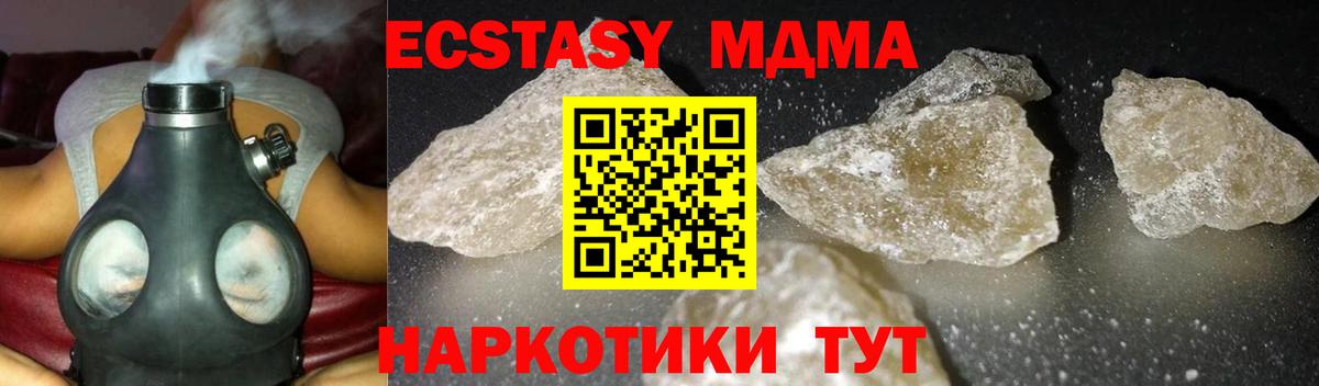МДМА кристаллы  Вход с VPN  МДМА  Туймазы  MDMA кристаллы 