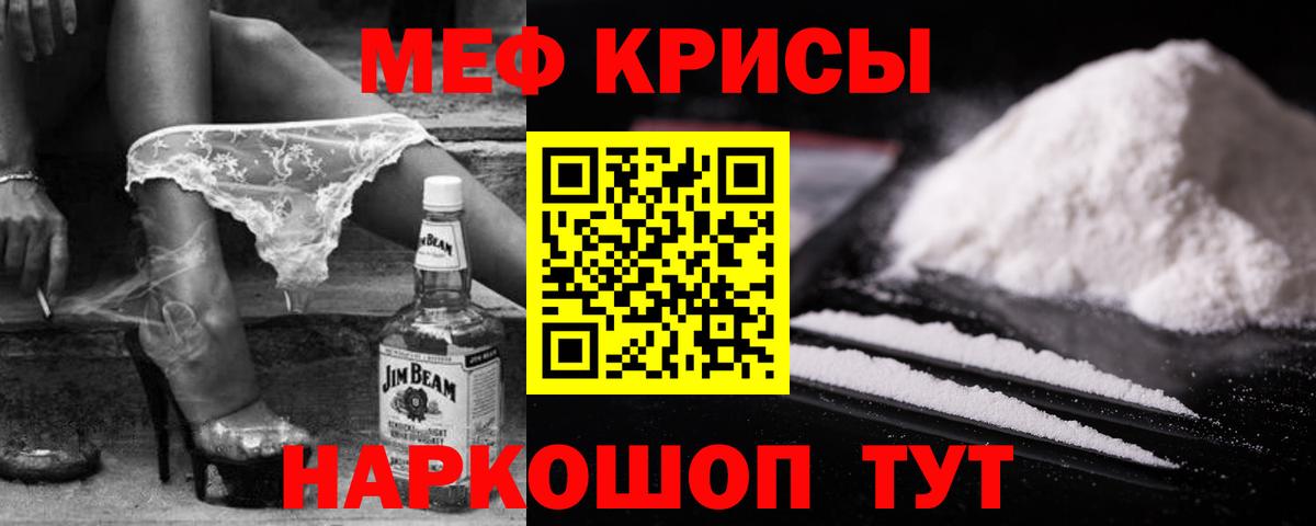 Мефедрон мука Туймазы
