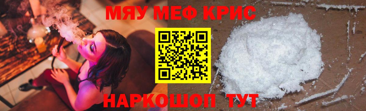 Мефедрон  Вход с VPN  где продают наркотики  МЯУ-МЯУ VHQ  Туймазы 