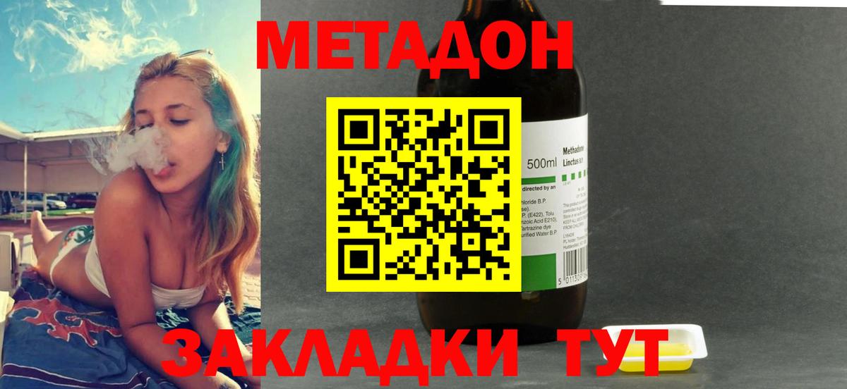 МЕТАДОН VHQ  МЕТАДОН мёд  Вход с VPN  Туймазы 