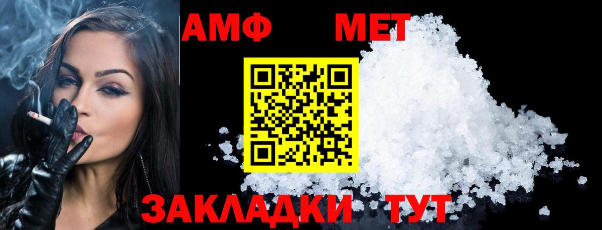 Метамфетамин витя Туймазы