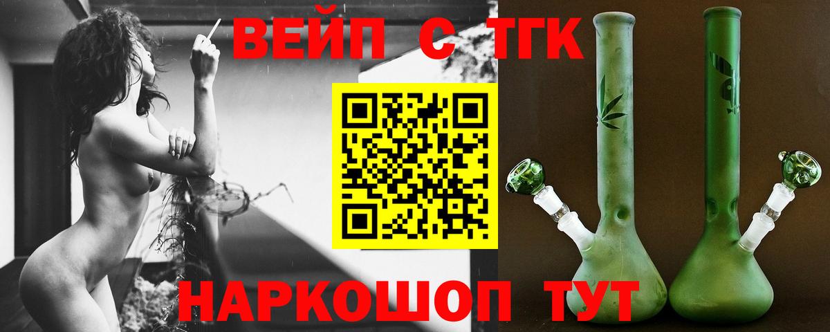 Дистиллят ТГК жижа  Вход с VPN  ТГК Wax  Туймазы 